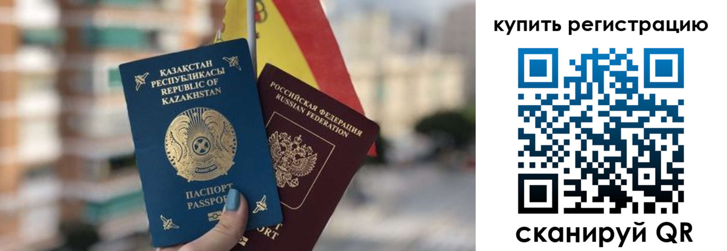 временная регистрация законно в Калачинске