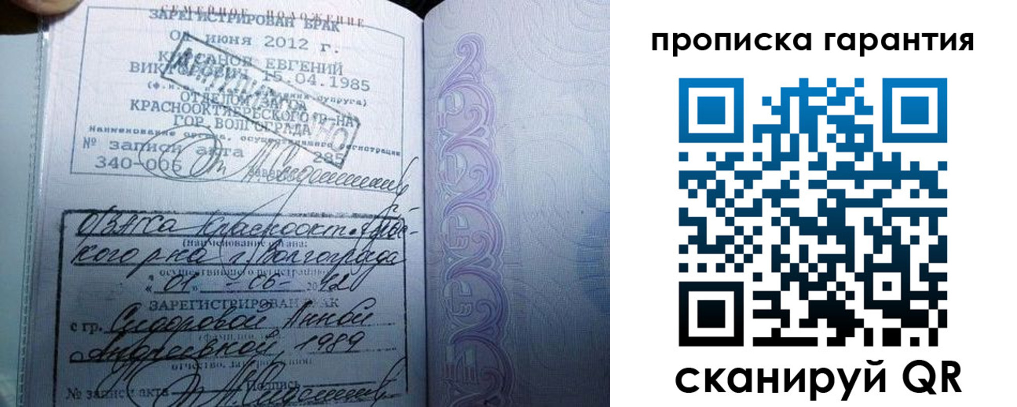 прописка в квартире в Калачинске